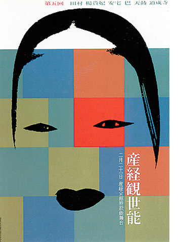 日本